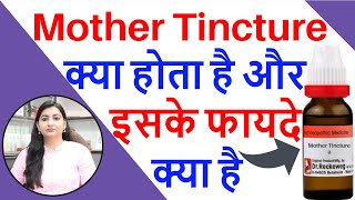 Mother Tincture का उपयोग कब व कैसे करे  Mother Tincture Homeopathic Medicine  Mother Tincture Uses [upl. by Rosalynd]