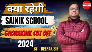 Sainik School GHORAKHAL Cut Off 2024  Class 6 Class 9  Cut Off Marks Ghorakhal Sainik School doa [upl. by Auoy]