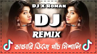 Vandari Dj Gan  Pachmishali Dj Song  Dj X Roman  Dj Aktar king  Dj Alamgir mix  পাঁচ মিশালী dj [upl. by Ojoj]