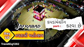 jafrabad નવરાત્રી મહોત્સવ DAY 10 part3 [upl. by Edin]