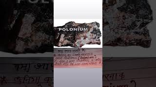 Polonium poison related questions answers I am a student ✍️ please subscribe 🙏 me please read this [upl. by Gnouhc]