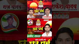 Kaise chhath bhukhabo a maiya music trending trendingvideo viralvideos chhathpuja [upl. by Bastian]