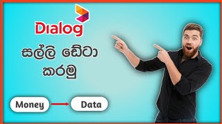 ඩේටා සල්ලි කරමු data salli karana vidiha money to data [upl. by Ehtyaf239]