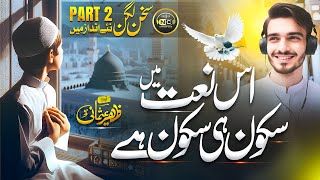 New Naat Sharif 2024  Sukhan Lagan Part 2  Zaheer Usmani  Nasheed Club  Emotional Naat [upl. by Krahling]