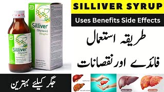 Silliver Syrup Benefits In Urdu  Silliver Syrup Uses In Urdu [upl. by Danyluk]