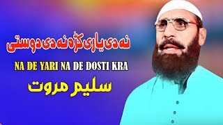 Saleem Marwat Pashto New SongPashto New Song 2024Na Dy Yari Kram Na Dostiسلیم مروت [upl. by Haldes361]