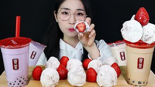 ASMR 쫀득쫀득 공차 버블티 직접 만든 딸기 찹쌀떡 디저트 먹방 Strawberry sticky rice cake BUBBLE TEA MUKBANG マカロン たいわんちゃ [upl. by Tremain455]