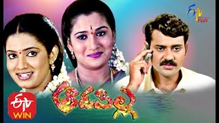 Aadapilla  28th August 2020  Full Episode 97  ETV Plus [upl. by Coryden]