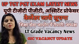 Up Tgt Pgt Exam Latest News TodayLt Grade Vacancy Update TodayGic Vacancy UpdateTgt Pgt Exam Date [upl. by Dlarrej]