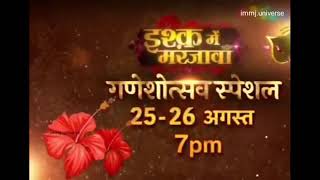 Ishq mein marjawan season 2 episode 37 promo  25 August 2020 Ishq mein marjawan season 2 [upl. by Ddart]