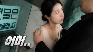 왜 갑자기 안기고 그래 EP22 깡패가 반했네 SUB [upl. by Eleynad]