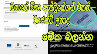 Visa Appointment  ඔයාගේ වීසා ඇප්ලිකේශන් එකත් රිජෙක්ට් උනාද  Visa application rejected [upl. by Araem]