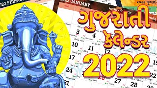 Gujarati Calendar 2022  Gujarati Festivals 2022 Govt Holidays [upl. by Ney]