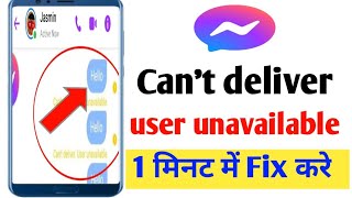 cant deliver user unavailable on messenger problem solve  cant deliver messenger problem [upl. by Byran]