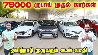 best used car consulting in Tirupur usedcars secondhandcar Cars zones Tiruppur [upl. by Ahsatam429]