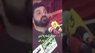 Moula ali as ka farman  cheunti apna imam khud nahi bnati  allama asif raza alvi official duet [upl. by Llertnahs]