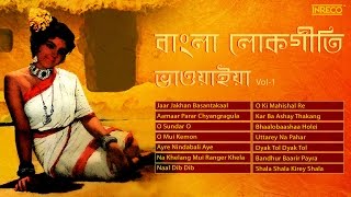 Hits of Bengali Folk Songs  Evergreen Bengali Lokgeeti  Bangla Lokgaan [upl. by Melitta]