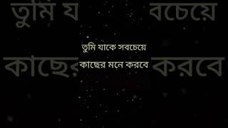 Beimani kintu durer manush korena sad shayari akash badyakar shayari Bangla shorts trending [upl. by Jangro]