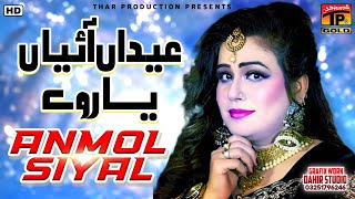 Eidan Aaiyan Yaar Ve  عید تے وچھوڑا  Anmol Siyal  New Saraiki SongThar ProductionOfficial Video [upl. by Peugia924]