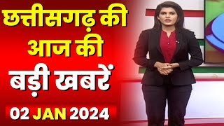 Chhattisgarh Latest News Today  Good Morning CG  छत्तीसगढ़ आज की बड़ी खबरें  02 January 2024 [upl. by Aisirtap]