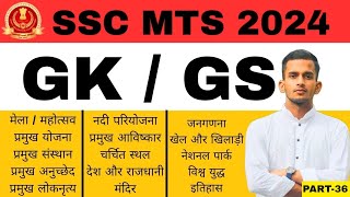 SSC MTS GS 2024  SSC MTS GS Practice Set  SSC MTS 2024 GK By Shubham Sir [upl. by Teiv]