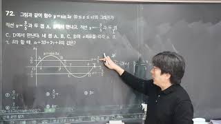 수1개념잡기 사인법칙 part1 [upl. by Cathe]