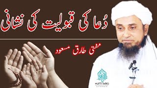 Dua ki qabooliyat ki Nishani by Mufti Tariq Masood Islamic YouTube [upl. by Crocker]