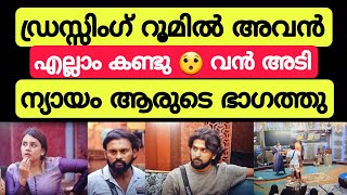 അർദ്ധ രാത്രി ജാസ്മിൻ x ജിന്റോ വൻ അടി Bigg Boss Malayalam season 6 Jasmine Vs Jinto Fight [upl. by Zetnwahs]