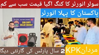 Solar Inverter Without Battery and Electricity  Solar Inverter Manufacturers [upl. by Ham]