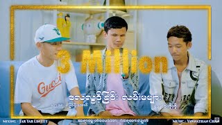 လေလွင့်ခြင်းလမ်းမများ  အောင်ကိုကို Lay Lwint Chin Lan Ma Myar  Aung Ko Ko [upl. by Enalda283]