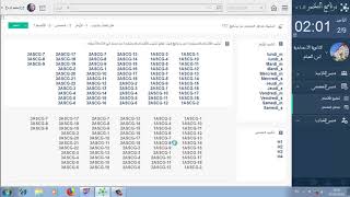 استيراد جداول الحصص من برنامج فيت وطباعة جداول الأقسام والأساتذة والقاعات [upl. by Seen514]