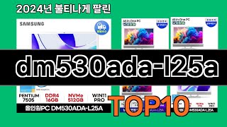 dm530adal25a 2024 최강 쿠팡로켓배송 추천 Top 5 [upl. by Spevek]