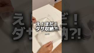 え！まだ！ダサ収納part2 片付けたくなるクリアファイル活用クリアホルダークリアファイルレジ袋収納レジ袋ストッカー [upl. by Arndt123]