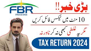 How to File Your Income Tax Returns FBR Guide  Salaried  FBR  Filer [upl. by Yrot]