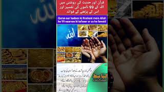 ya basito ka wazifa viralvideo deenislam muftiasad [upl. by Egon566]