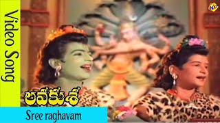 Sree raghavam Video Song  Lava Kusa Movie Video Songs  N T R  Anjali Devi  Vega [upl. by Ahsikcin]