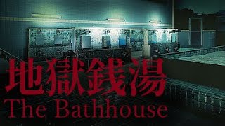 The Bath House An Unforgettable Experience [upl. by Haleemaj333]