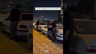 خب عزیز من بفهم دیگه چرا نمیفهمی؟🔫ahvaz fun funny blogger shotrs reels car paras cardrawing [upl. by Victoria705]