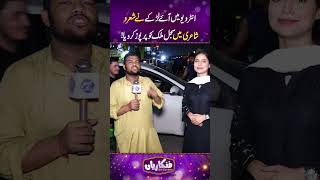 Interniew Ma Aye Larky Nay Sharosheri May Sajal Malik Ko Propose Kar Diya  Funkariyan [upl. by Enilrek928]