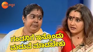 ನನ್ನ ಗಂಡನಿಗೆ ಇನ್ನೊಂದು ಮದುವೆ ಮಾಡಬೇಕು  Baduku Jataka Bandi  Full Episode 7  Zee Kannada [upl. by Naneek]