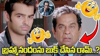 బ్రహ్మానందంను బుక్ చేసిన రామ్  Endukante Premanta Movie Back to Back Comedy Scenes  iD Stars [upl. by Rriocard]