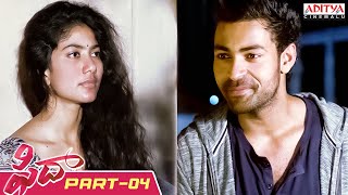 Fidaa Telugu Movie Part 12  Varun Tej Sai Pallavi  Sekhar Kammula  Aditya Cinemalu [upl. by Ennaisoj168]