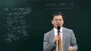 그리스도의 몸 된 교회5 하나님의 은혜의 경륜 キリストの体である教会5 神の恵みの經綸ㅣ엡エペソ 3113ㅣ주일1부 예배ㅣ김성수목사ㅣ그레이스교회ㅣ2023 10 01 [upl. by Rodmur240]