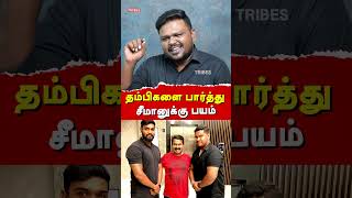 NTK Seeman Protects Actress Kasthuri Shankar  Karikalan exposes Saattai Duraimurugan amp Seeman [upl. by Shriner212]