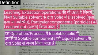 Leaching or Solid Extraction Chemical Engineering  Definition Working Process Notes Etc [upl. by Perr]