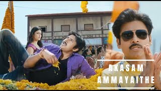 Gabbar Singh Songs  Akasam Ammayaithe Full Audio Song  Latest Telugu Superhits  Pawan Kalyan Hits [upl. by Jemimah]