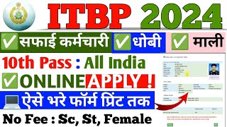 ITBP Safai Karamchari Online Form 2024 Kaise Bhare । How to Fill ITBP Safai Karamchari Form 2024 [upl. by Tini]