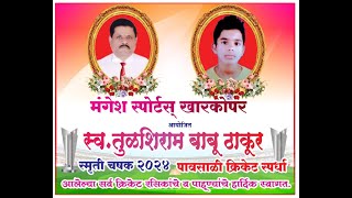 LATE TULSHIRAM BABU THAKUR SMUTHI CHASHAK 2024  KHARKOPAR  RUBBER BALL TOURNAMENT [upl. by Jochebed]