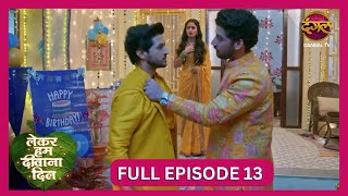 Lekar Hum Deewana Dil  Full Episode 13  23 Nov 2024  Dangal TV [upl. by Quill595]