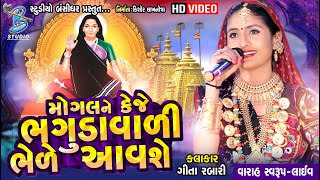 geeta rabari new song  live program at varah swarup  bansidhar studio live [upl. by Aisinut]